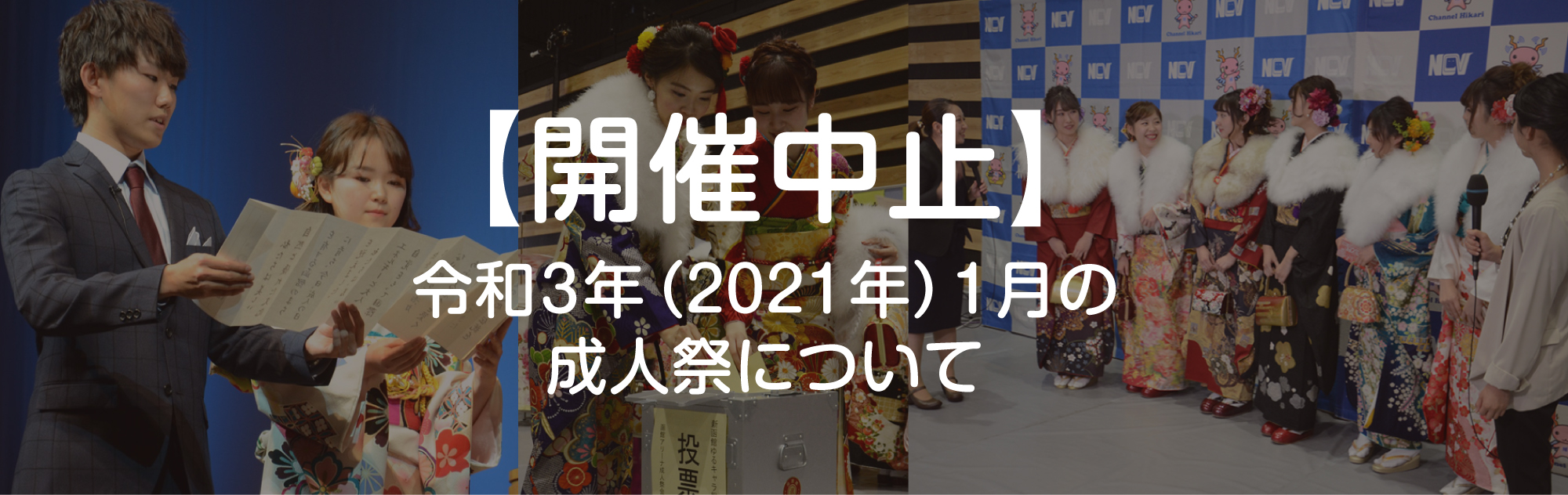 函館市成人祭 成人式 公式ウェブサイト 函館市成人祭 成人式 では式典のほか 新成人を含む市内の青年達で構成する実行委員会が 祝賀行事を開催し 新 成人の門出をお祝いします